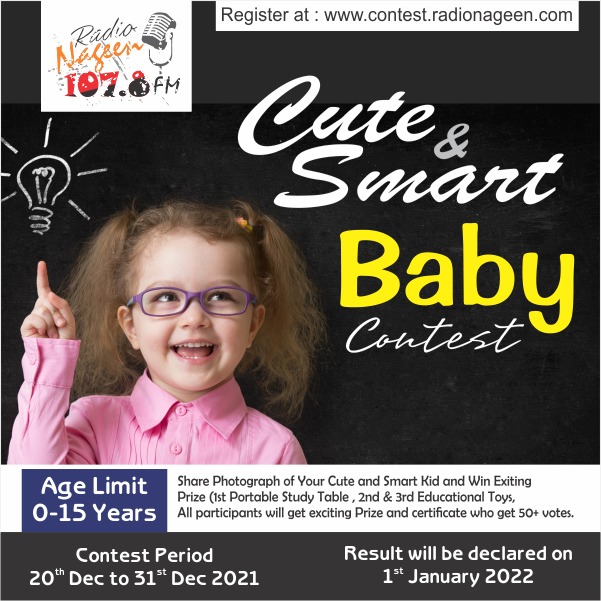 Cute and Smart Baby Contest